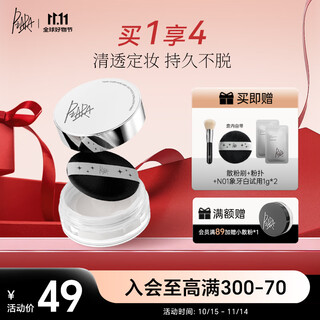 Piara loose powder is light, non-drying, non-pox, waterproof, anti-sweat setting powder, oil-controlling and long-lasting powder 03 transparent white