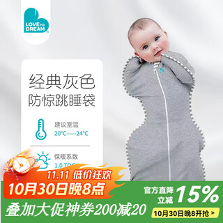 Love to dream anti-jump sleeping bag newborn baby all-season swaddle sleeping bag children's surrender anti-kick quilt classic gray (all-season) m size 8-15jin jin equals 0.5kg (approximately 3-6 months)