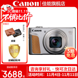 佳能（Canon） sx740hs相机 高清旅游家用美颜数码相机卡片机 入门级长焦卡片机 PowerShot SX740 HS银色 官方标配
