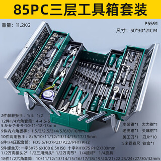 Niuxiang 85-piece auto repair tool set multi-functional 72-tooth ratchet wrench socket combination industrial-grade hardware tool box 85pc three-layer tool box repair set