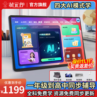 Zhuangyuanlang learning machine student tablet 512g computer intelligent english point reading machine eye protection large screen primary school and high school synchronous teaching materials full subject learning and training machine early education machine homework correction a6pro 8+256g upgraded call version