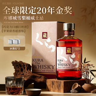 库那臧【连续20年金奖受赏】日本原瓶进口威士忌库娜臧洋酒礼盒收藏送礼 雪梨桶单支礼盒