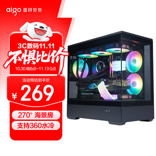 爱国者（aigo）星璨岚 黑色 电脑游戏台式主机箱 支持360水冷 M-ATX主板/四面快拆/270°海景房/5090显卡