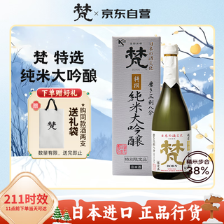 Van 38 three-eighth part special selection sake 720ml junmai daiginjo imported from japan xinkou japanese style sake