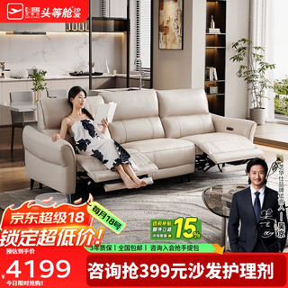 Chivas (cheers) first class smart chair gentleman simple leather zero wall function chivas sofa 30572 white small three person