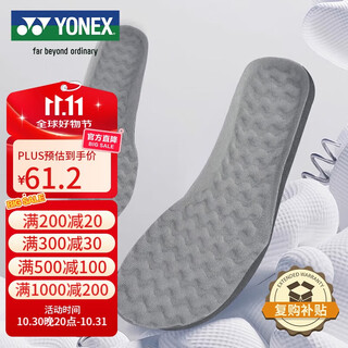 YONEX尤尼克斯羽毛球鞋垫专业动力垫支撑足弓止滑高弹AC193CR灰M
