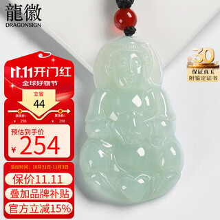 龍徽珠宝翡翠玉观音吊坠菩萨玉坠玉石玉佩男款生日节日礼物送男友