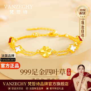Fanzheshi genuine 999 pure gold four-leaf clover girls bracelet women's light luxury high-end bracelet string birthday gift for girls shipped from qicang pure gold four-leaf clover red agate bracelet