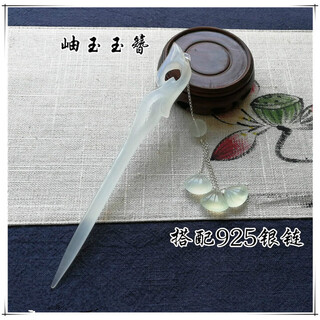 Xiu jade hairpin, classical jade hairpin, jade tip, cheongsam, ancient costume headdress, zhu hairpin, rocking bead hairpin, tassels, jade hairpin (without tassels)