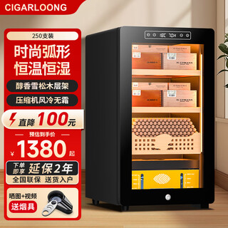 Kelong 39c cigar cabinet, constant temperature and humidity, cedar wood mellow compressor, precision refrigeration, energy saving, fashionable independent anti-fog door, naked cigar box, wake up cigar box, household refrigerated cabinet, 36c elegant black box cedar wood cigar basket + compressor refrigeration
