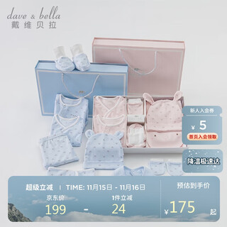 Dave&bella newborn baby cotton clothes newborn gift box meeting gift baby clothes set 8-piece set