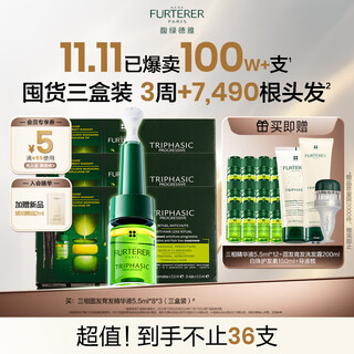 Rene furterer three-phase solid hair scalp essence care solution 5.5ml*8*3 anti-hair loss and oil control ampoule stocking package