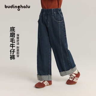 Pudding haru girls' cuffed cuff jeans autumn and winter new products large children's thick warm straight pants children's loose pants trendy