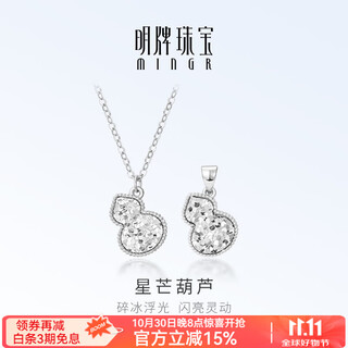 Ming brand jewelry platinum pt950 white gold star gourd pendant necklace gift for women bfc0098 platinum pendant bfc0098 pendant about 2.74 grams