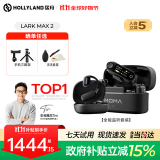 Mammoth microphone one to two lark max 2 wireless monitoring microphone mammoth lark max 2 ai noise reduction lavalier live broadcast microphone mammoth radio microphone all-round monitoring set (with monitoring headphones)