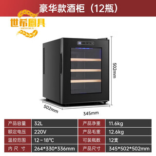 Shixi germany imported quality wine cabinet constant temperature wine cabinet household constant temperature red wine cabinet constant humidity tea 18 pieces wine refrigeration refrigerator thermostatic cabinet 12 pieces elegant black (wooden shelf)