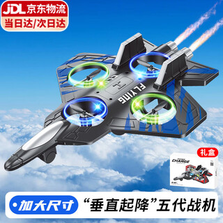 伊贝智遥控飞机无人机3-6-12岁儿童玩具男孩生日礼物战斗机泡沫耐摔悬停 蓝-五代-垂直起降-礼盒 小学初中生男孩7-14岁礼物