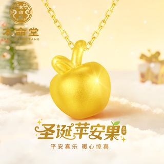 Benmingtang sanqingshan ping'an fruit gold necklace women's football gold apple pendant christmas eve christmas gift for girlfriend