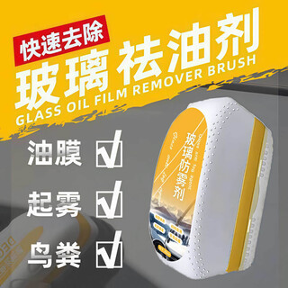 皇卡除雾擦防雾剂汽车挡风玻璃去雾防雨喷剂冬天头盔眼镜泳镜防雾神器