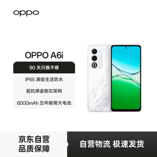 Oppo a6i 8gb+256gb cloud white ip65 full level waterproof 6000mah five years durable large battery 120hz high brush 5g student smartphone