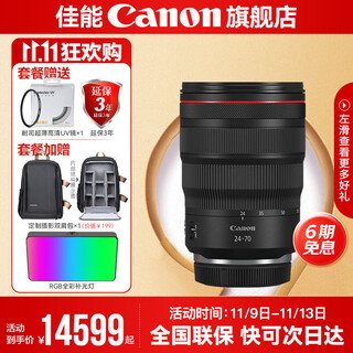 Canon rf24-70f2.8 large three-element lens full-frame micro lens suitable for eosr5r6 rf24-70mm f2.8 l is usm official standard