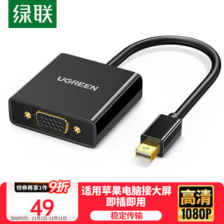 Green link mini dp to vga converter cable hd mini dp thunderbolt 2 adapter suitable for apple microsoft surface laptop to connect to projector monitor 10459