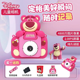 迪士尼儿童相机数码照相机拍照旅游专用手持便携ccd平替前后录像玩具生日男女孩礼盒礼物 X12草莓熊