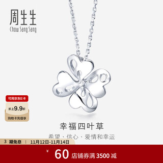 Chow sang sang pt950 platinum four-leaf clover pendant platinum pendant 83980p pricing