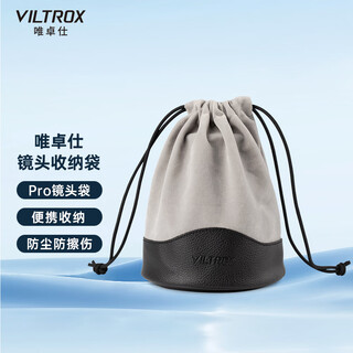 唯卓仕镜头收纳袋加厚防尘防震防磕碰耐脏便携保护筒适用于适马腾龙尼康索尼富士佳能单反微单相机镜头套 唯卓仕Pro镜头袋