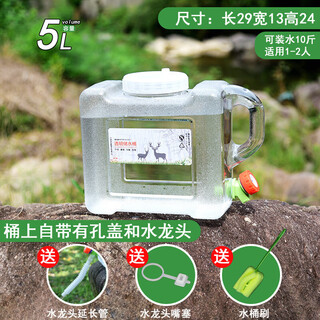 Outdoor pure water bucket with faucet water storage bucket household car-mounted folding drinking bucket plastic square white 5-liter square bucket + extension tube + mouth plug + brush