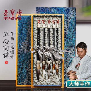 Rongbaozhai brush set, shanlianhu brush and haolanghao gift, professional calligraphy brush for calligraphy practice, high-end study four treasures gift box, master hand-made selection gift box, five hearts to zen