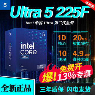 英特尔12/13代intel酷睿14600KF 12400F散片12600KF/13400F盒装13600KF Ultra 5 225F盒装
