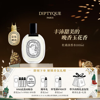 Diptyque toussaint eau de toilette 100ml floral fragrance holiday gift birthday gift for girlfriend