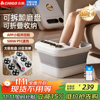 Chigo foot bath bucket foot bath electric foot bath basin heated and folded fully automatic foot massage foot basin fumigation constant temperature home foot massage high deep bucket relaxation massager birthday gift small program control folding electric massage + digital touch screen + red light antibacterial new year's day gift for boyfriend and girlfriend, parents and parents practical high-end holiday gifts
