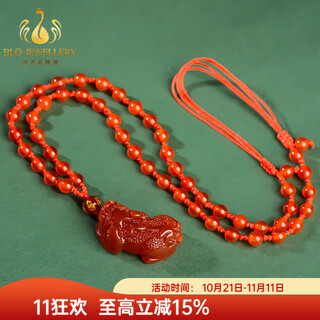 Bailuoqi natural red agate pixiu pendant for men and women, women's necklace, couple jade pendant, jade pendant, amulet gift, red agate pixiu pendant-bead chain style