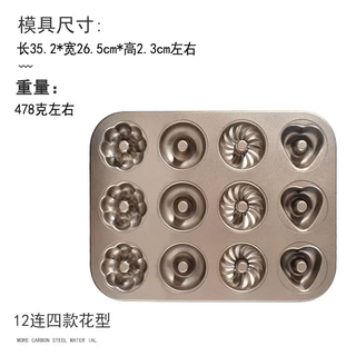 Yusenyi old-fashioned chicken cake mold baking tools household non-stick bread waterless 12 muffin baking pan for oven use a4412 with 4 donuts a4412 with 4 donuts 4412g