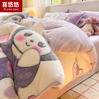 Xiyouyou milk velvet quilt cover 1.5m