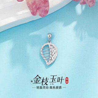 Laofu gold platinum fish scale golden branch and jade leaf ab face pendant golden branch and jade leaf pendant about 2.1g