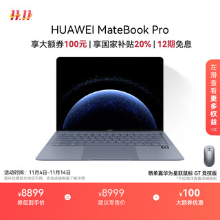 华为MateBook Pro 笔记本电脑 鸿蒙操作系统 鸿蒙AI 970g超轻薄长续航 OLED护眼屏 32GB 1TB 晴蓝