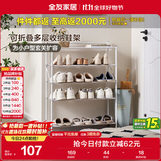 Quanyou home modern simple iron shoe rack doorway multi-layer home sturdy and durable foldable shoe storage rack kd