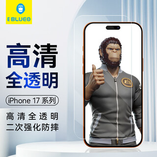 Mr. blue monkey is suitable for apple 17promax/16promax fully transparent tempered film iphone17promax/16promax mobile phone film hd edgeless mobile phone protective film