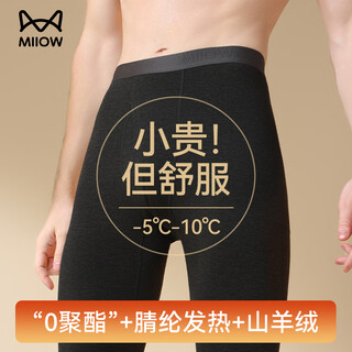 Catman men's thermal pants men's german velvet heating cashmere thickened and thin velvet winter cold-proof bottoming autumn pants 25 years new product