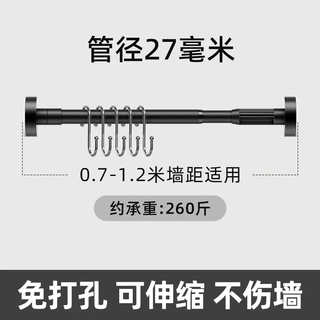 Yusenyi kitchen telescopic rod hanging rod window sill rack with hook crossbar telescopic rod hanging rack space storage (black) 0712 meters wall distance suitable for free 10 hooks