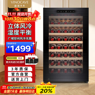 Vinocave red wine cabinet constant temperature wine cabinet household small refrigerator air-cooled frost-free constant temperature moisturizing cabinet fashionable office refrigerator commercial 120a 52 bottles