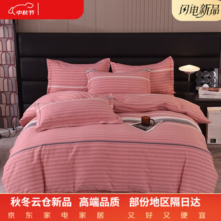 Mercury series home textiles 120 count thickened pure cotton four-piece set pure cotton brushed quilt cover 4-piece set single and double autumn and winter student dormitory three-piece set love barcode powder 1.5m bed sheet four-piece quilt cover 180*220