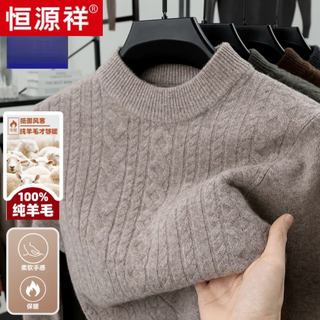 Hengyuanxiang wool sweater men's 100% pure wool winter round neck 2025 new thick warm sweater pullover autumn and winter wear huamituo 100 pure wool about 400g s 165 100-120 jin jin is equal to 0.5 kg