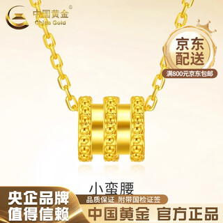 China gold 18k gold fashion small waist pendant women's clavicle chain k gold necklace valentine's day birthday gift for girlfriend and wife 18k gold small waist pendant free sterling silver chain about 0.03g