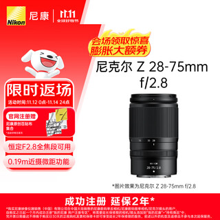 Nikon z 28-75mm f/2.8 full-frame mirrorless lens zoom lens landscape/portrait