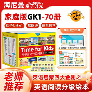 海尼曼亲子时光分级阅读儿童英语早教启蒙gk小蝌蚪点读绘本支持小达人开口神器0-3-6岁幼儿学前英语学习 海尼曼亲子时光GK第一辑（70册）+官方小程序