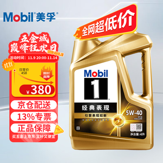 Mobil mobil 1 classic performance 5w-40 sq 4l jinmei advanced fully synthetic engine oil lubricant